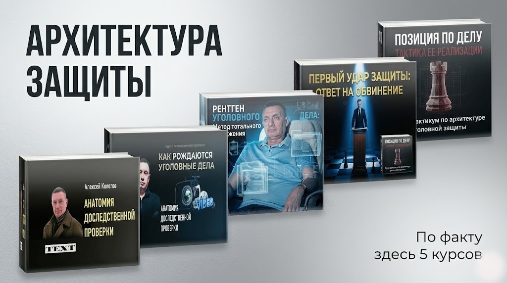 Архитектура защиты